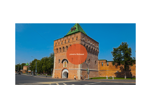 Нижегородский кремль