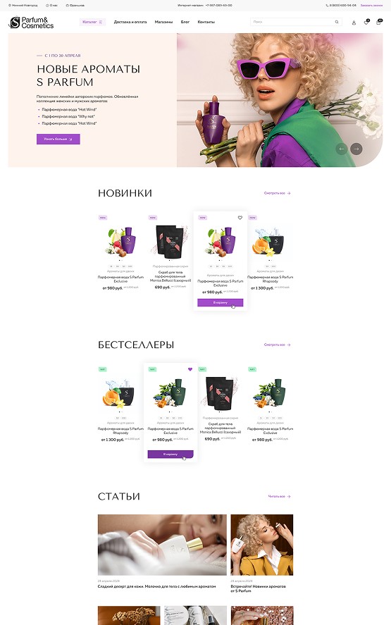 Главная страница