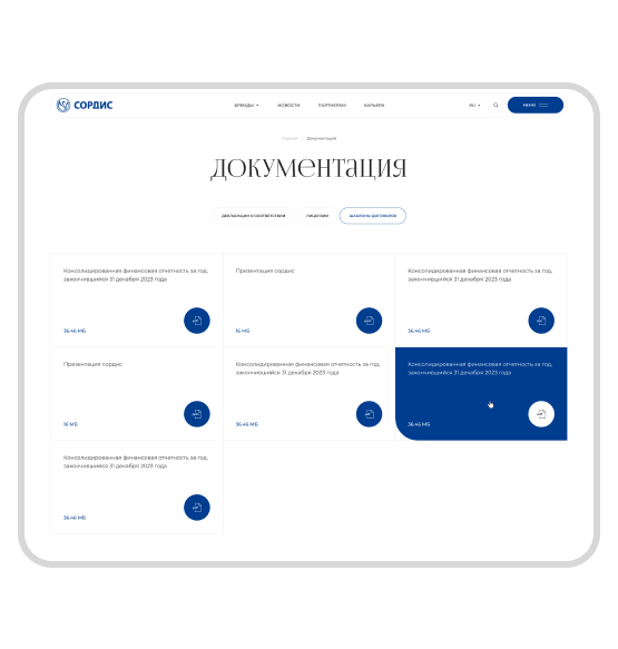 Документация