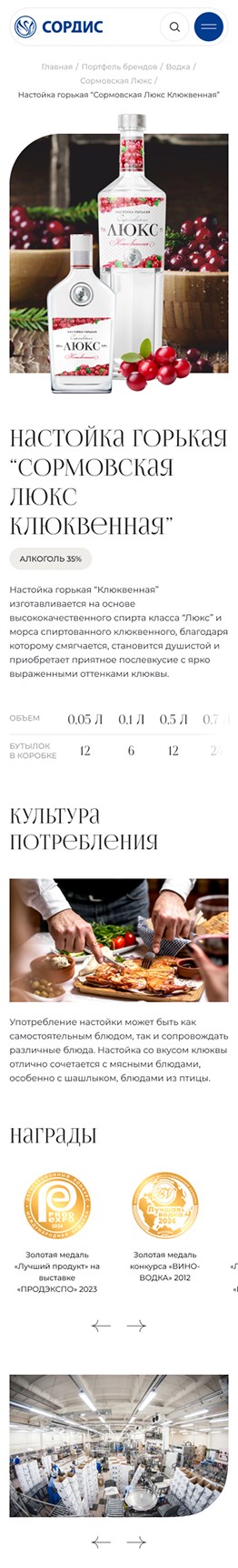 Мобильная версия